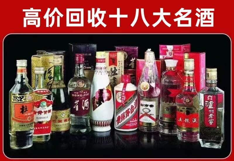 高邮茅台酒回收